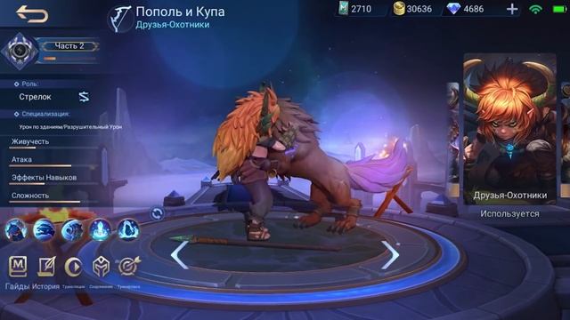 ИТОГИ 2020 ГОДА В МОБАЙЛ ЛЕГЕНДС /MOBILE LEGENDS : BANG BANG смотреть онлайн