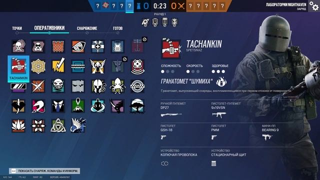 Rainbow Six Siege игра с друзьями 11/12/2022 смотреть онлайн