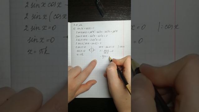 ЕГЭ по математике (профиль). Задание №12 из сборника Ященко, вариант 15. смотреть онлайн
