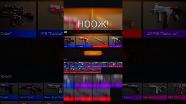 ШОК! Выпал нож из кейса! Standoff2 Стандофф2 #short смотреть онлайн