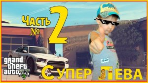 Мультики про машинки. Крафтим машинку в ГТА 5 - Часть вторая (Монстер трак). Мультики для детей