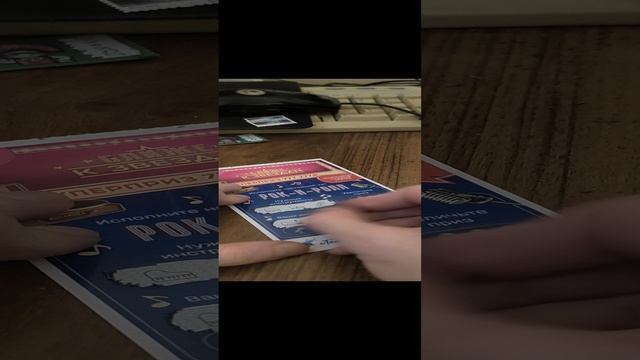 лотерея "Рок-н-ролл", 24.12.2024 смотреть онлайн