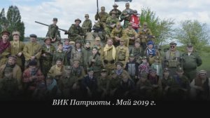 Полчаса до рейда.