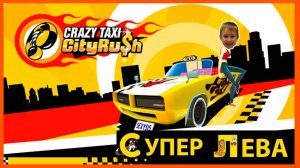 Мультики про машинки. Сумасшедшее такси (Crazy Taxi) - Таксуем ребята. Мультики для детей