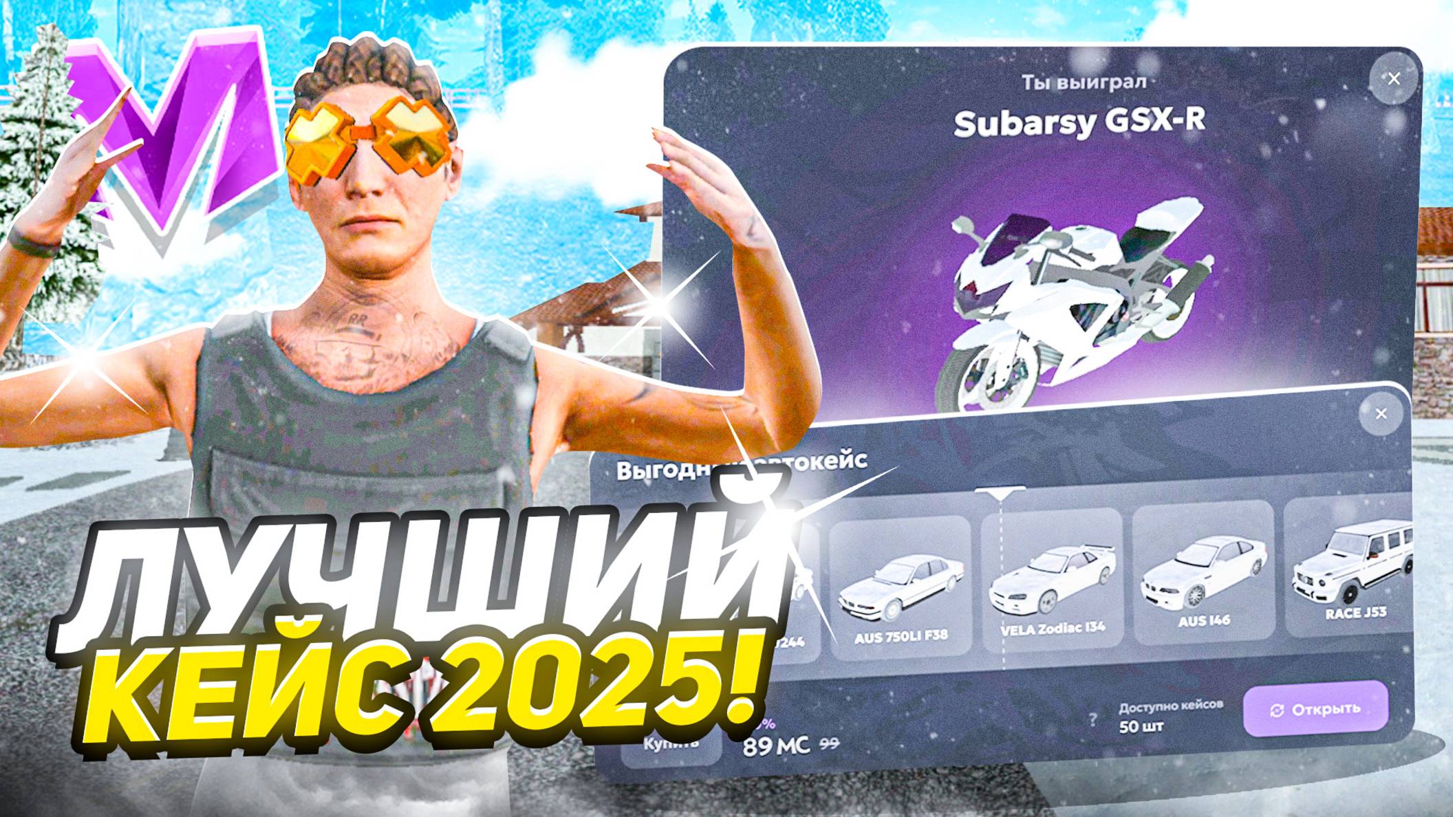 ЛУЧШИЙ АВТОКЕЙС 2025 на МАТРЕШКА РП! СЛОВИЛ ДИКИЙ ОКУП! ОТКРЫТИЕ КЕЙСОВ в MATRESHKA RP | CRMP смотреть онлайн