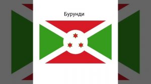 Все страны Африки