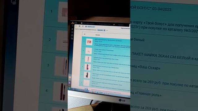 оформление заказа на новом сайте через браузер смотреть онлайн
