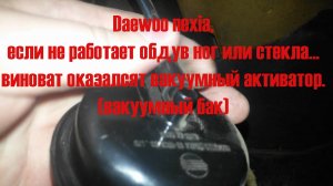 Почему печка не дует на лобовое стекло или в ноги - Виноват вакуумник! На примере Ксюхи