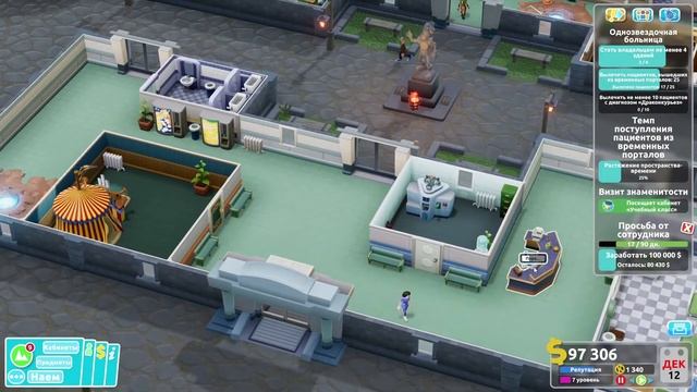 Проблемы средневековья ● Two Point Hospital ● Прохождение #7 смотреть онлайн