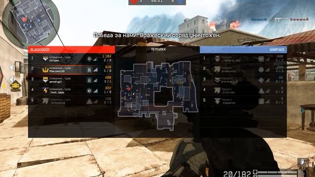 Варфейс Clan War Парадиз. vs козырные...тузы[60 FPS] смотреть онлайн