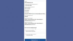 Оформление заявки в ЛК через мобильное устройство