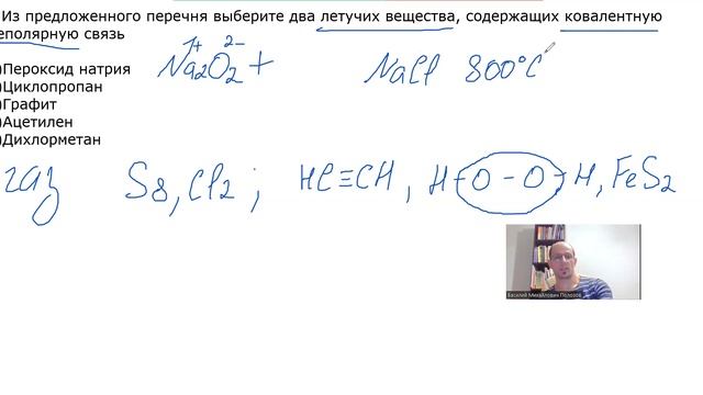 ЕГЭ химия 2024 Задание 4. Летучие соединения с ковалентной неполярной связью смотреть онлайн