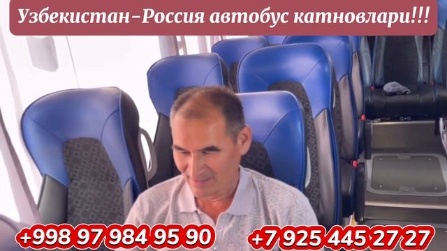 Москва Ташкент автобус, Ташкент Москва автобус, Краснодар Ташкент автобус, Ташкент Новосибир ￼￼