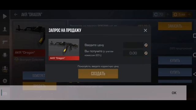 💥Крафт АКР Драгон, огромный окуп | Стандофф 2 смотреть онлайн