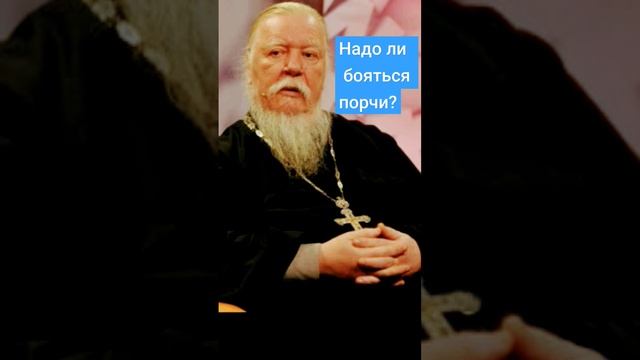 надо бояться..бояться порчи смотреть онлайн