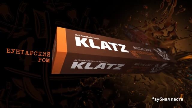 Новая зубная паста Klatz Brutal Only со вкусом крепких напитков! Не содержит алкоголя! смотреть онлайн