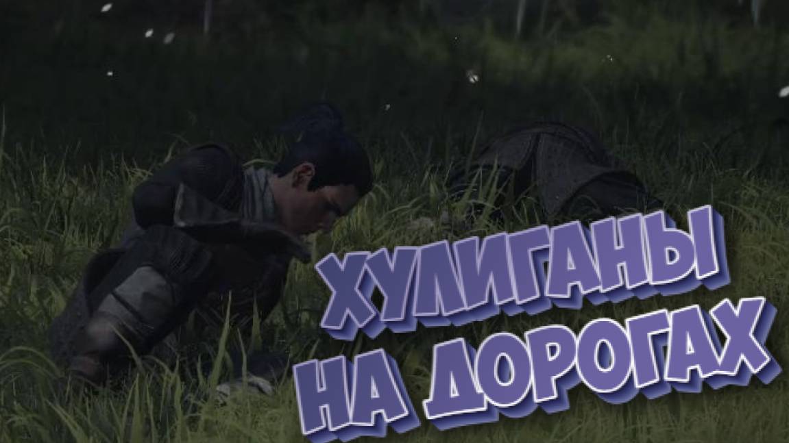 Wartales➤Хулиганы на Дорогах смотреть онлайн