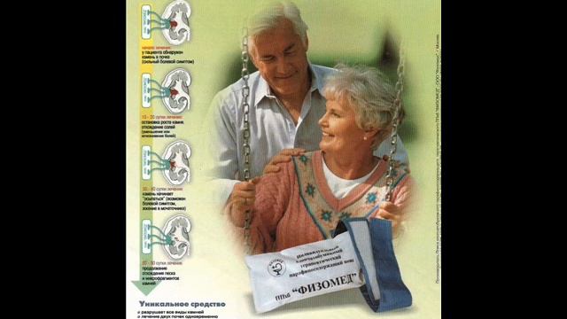 Безопасное средство избавления от камней в почках смотреть онлайн