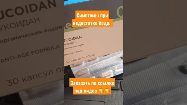 Симптомы при недостатке йода. смотреть онлайн