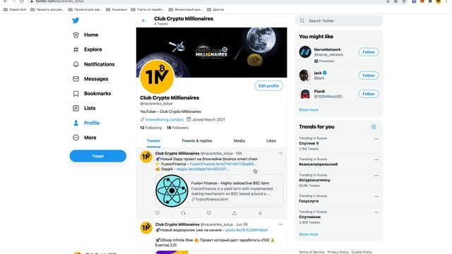 🔥Продолжаем зарабатывать криптовалюту на FusionFinance💰 смотреть онлайн