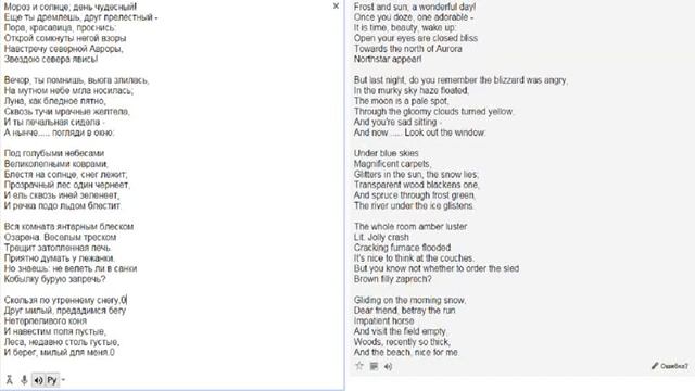 Гугл читает стихотворение "Зимнне утро" смотреть онлайн