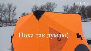 Зимняя палатка куб для зимней рыбалки 3 слоя Китай 2,4 на 2,4 обзор