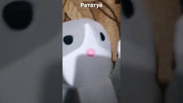 рататататууууй смотреть онлайн