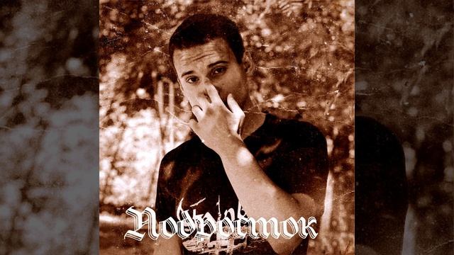 Феникс смотреть онлайн