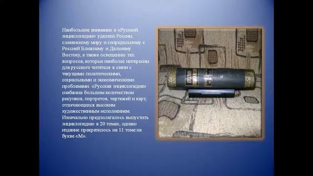 Великие энциклопедии смотреть онлайн