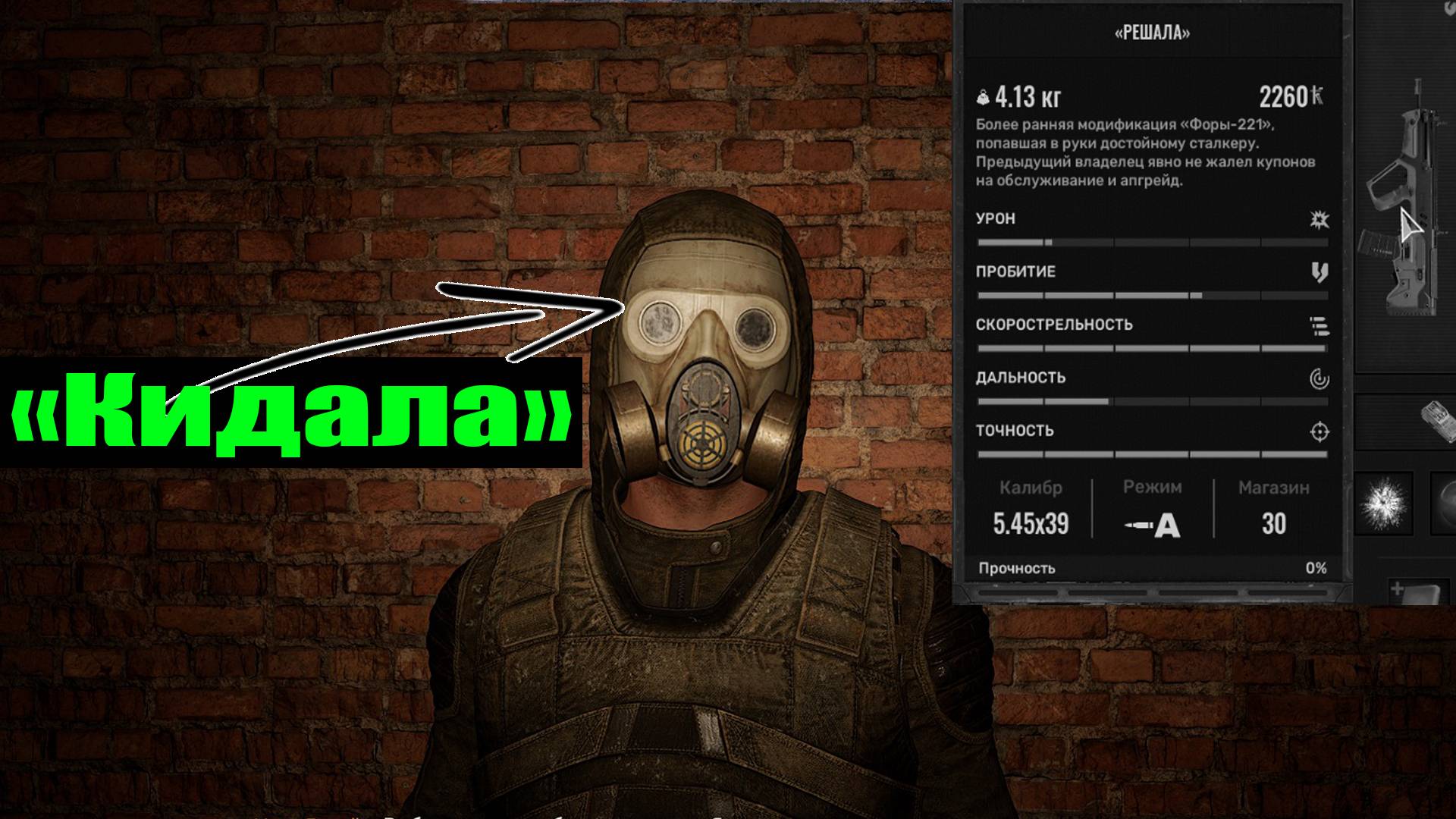 Сталкер 2 Незваные гости найти пушку Мити Гения Уникальное оружие РЕШАЛА Эпическое качество смотреть онлайн