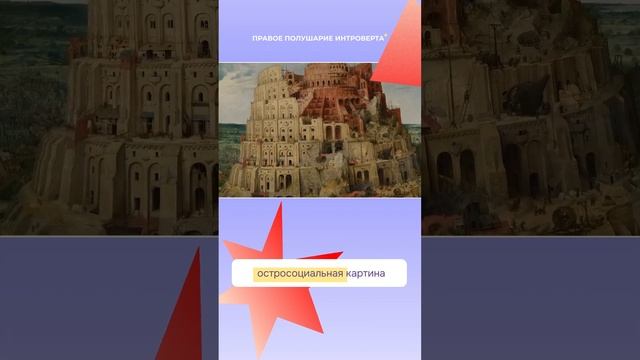 «Вавилонская башня» Брейгеля – критика власти? Что зашифровал в своей работе художник... смотреть онлайн