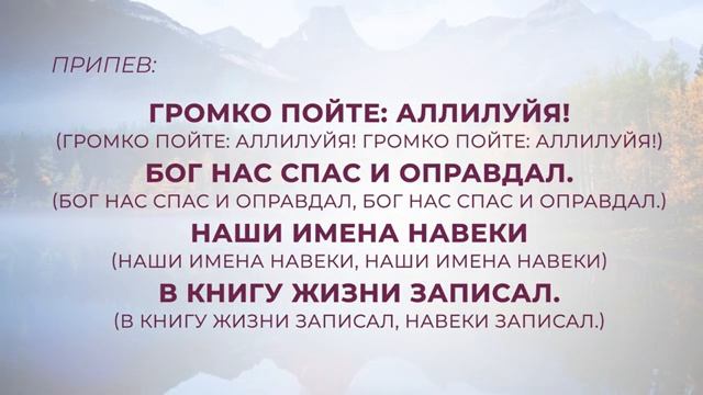 Братья, все ликуйте LIVE №138 Сборник ИСТОЧНИК ХВАЛЫ смотреть онлайн