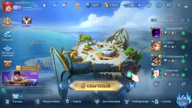 ВМЕСТЕ ИГРАЕМ В MOBILE LEGENDS! смотреть онлайн