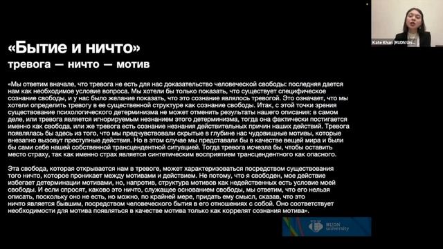 Kate Khan «Philosophical theories of emotions in France: Simondon contra Sartre» (22/03/2024) смотреть онлайн