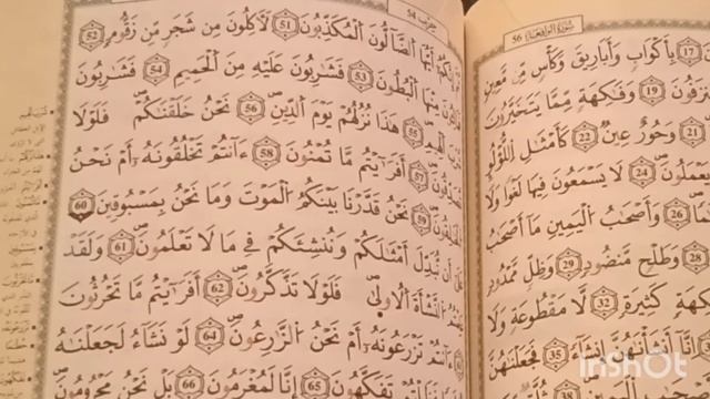 #سورة الواقعة #قراءة خاشعة #بصوت القارئ سالم الرويلي# смотреть онлайн