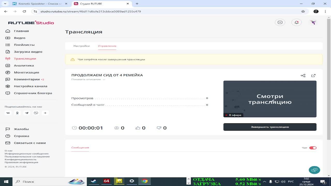 ПРОДОЛЖАЕМ СИД ОТ 4 РЕМЕЙКА 5 часть смотреть онлайн