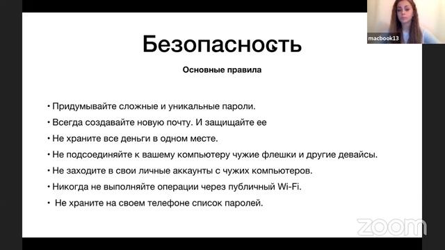 КРИПТОБЕЗОПАСНОСТЬ!!! ВАЖНО: как обезопасить криптокошельки. смотреть онлайн