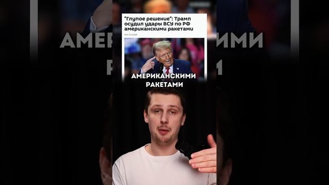 Байден передаст Украине.. смотреть онлайн