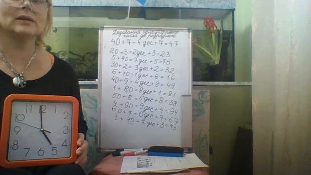 Жанна Сусой. Математика 1 клас.Годинник.(ст.93. Мерзляк...) смотреть онлайн