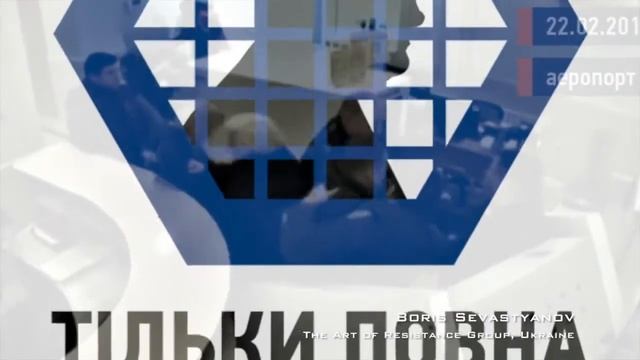 Борис Севастьянов - А нам нужна люстрация!