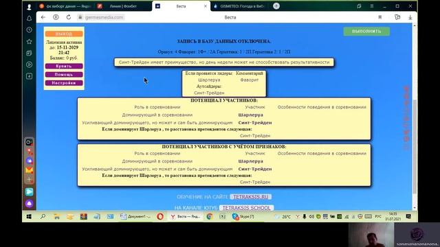 Снисаренко готовит новый программный продукт смотреть онлайн