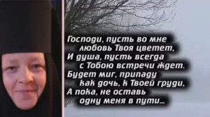 Господи,  я усталой путницей бреду.