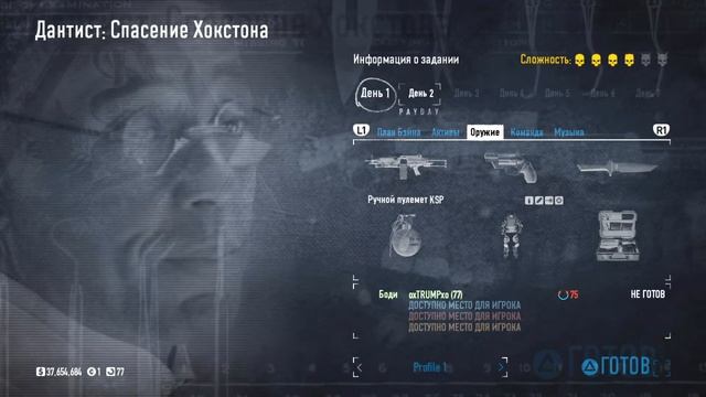 Pay day2 спасение Хокстана смотреть онлайн