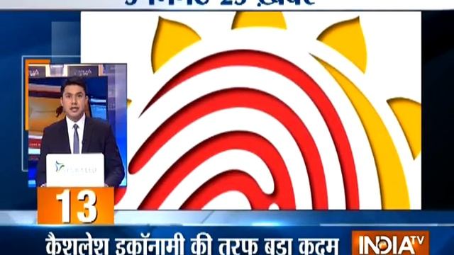 5 Minute 25 Khabarein | 2nd December, 2016 - India TV смотреть онлайн