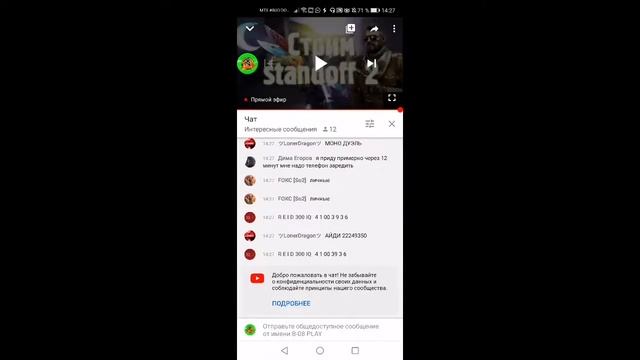 Стрим STANDOFF 2 Выйграй дуэль и попадёшь клан смотреть онлайн