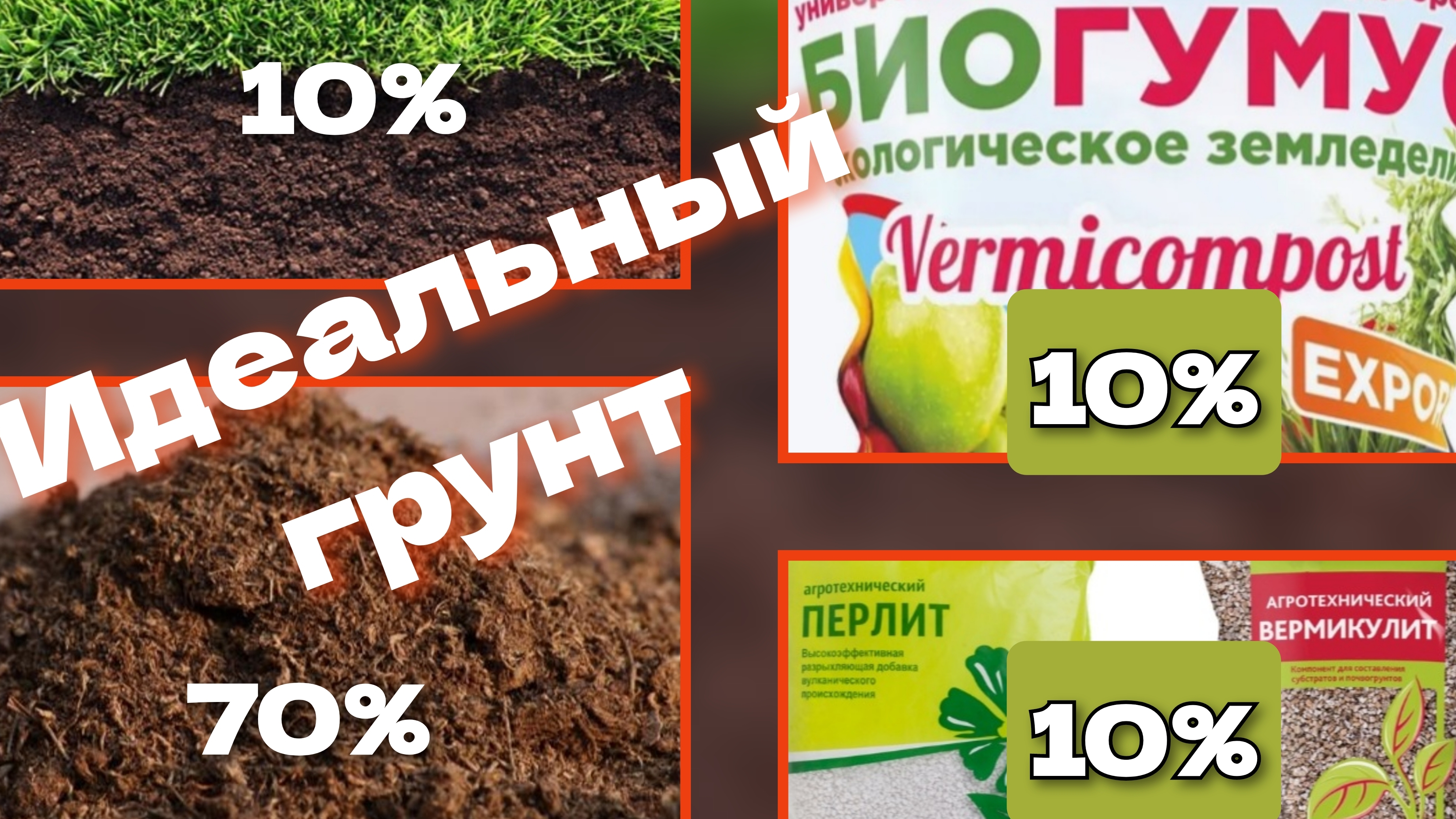 Хороший грунт для рассады. Секрет в правильном сочетании компонентов смотреть онлайн