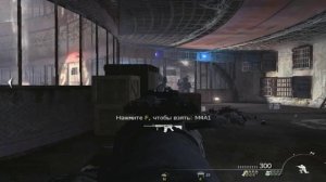 Call of Duty Modern Warfare 2 Возрождение бойцов Захаева\ Штурм тюрьмы.