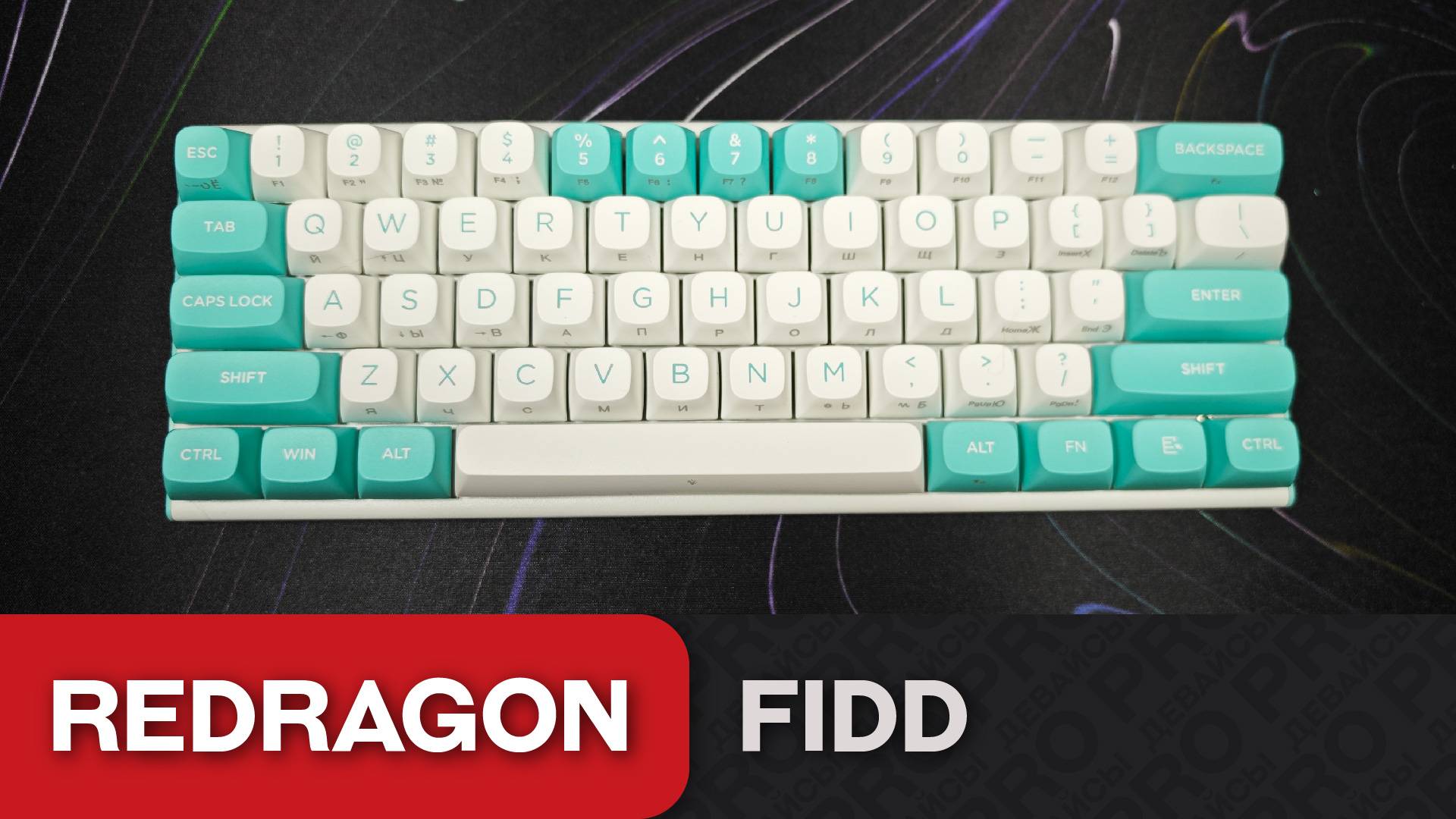 Обзор Redragon FIDD. Стильная магнитка за 6к смотреть онлайн
