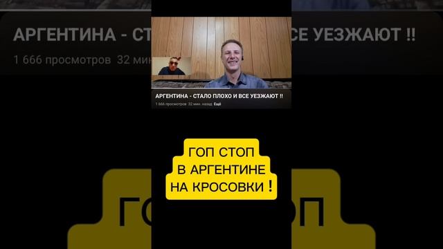 УДИВИТЕЛЬНАЯ АРГЕНТИНА смотреть онлайн