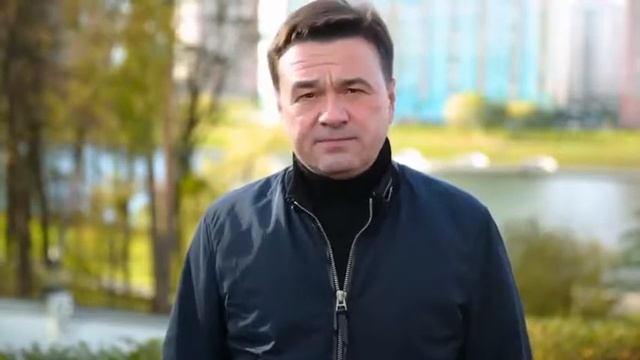 Андрей Воробьёв обратился к жителям Подмосковья смотреть онлайн